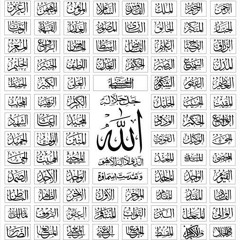 Asma_ul_Husna (Allah k 99 naam)