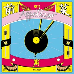 [Single] Vinyl Appetizer
