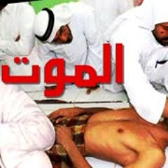 اعظم خطب الشيخ كشك - لحظات الموت المرعبه