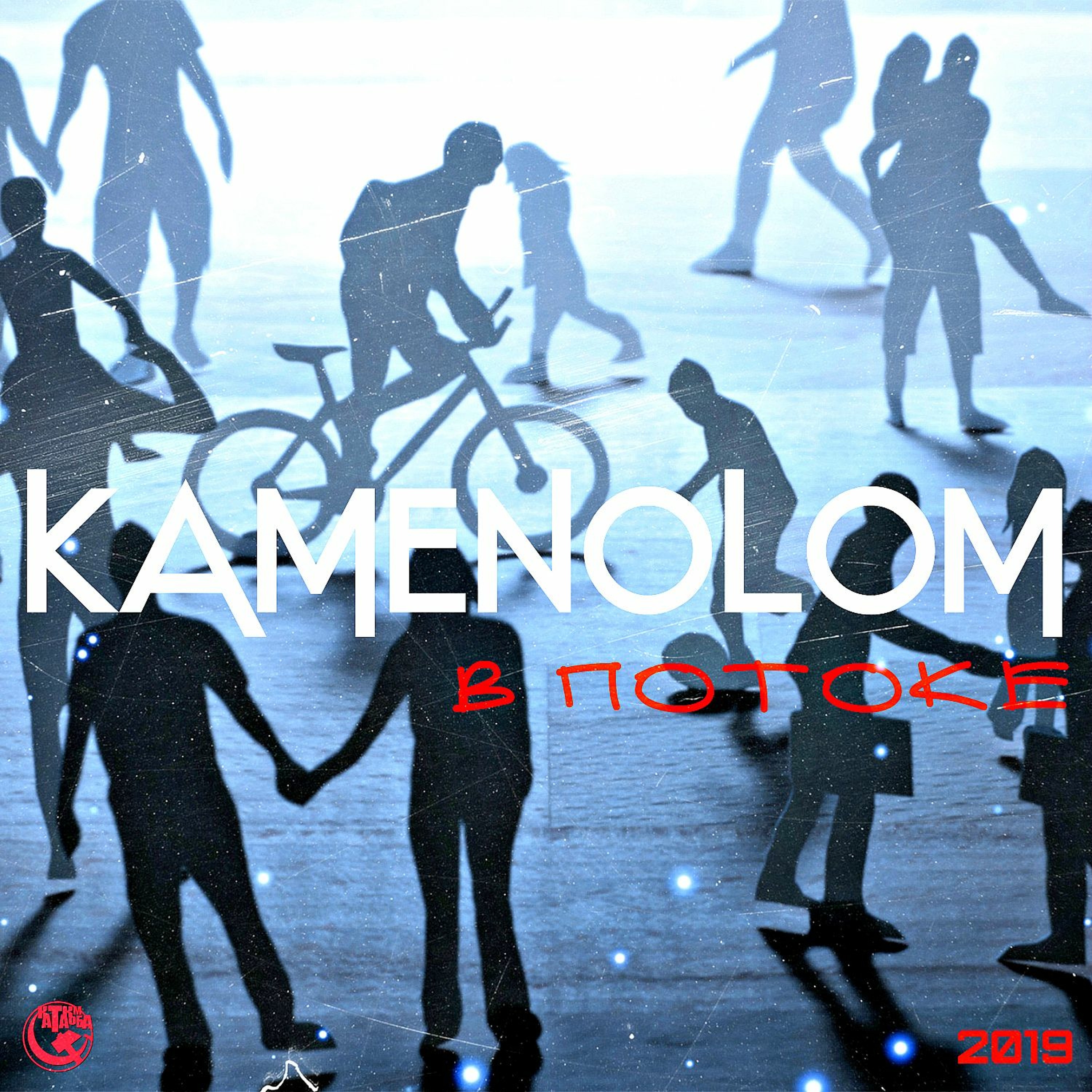 KAMENOLOM