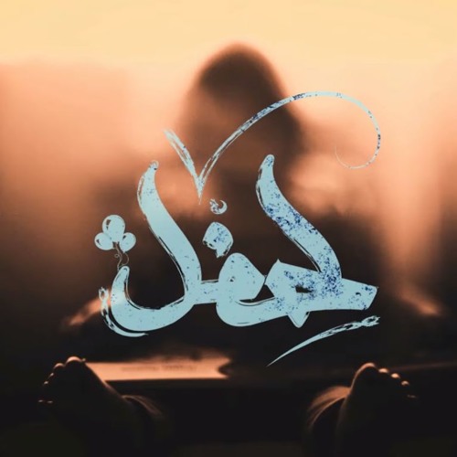 OsaK'kaa - Tefl | أوساكا - طفل Ft. Omar Kivock