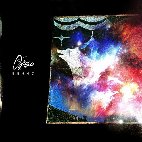 Vdokh By Oblako On Soundcloud Hear The World S Sounds vdokh by oblako on soundcloud hear