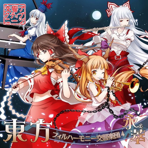 Stream Satori Komeiji「古明地 さとり」 | Listen to 東方 Stream Satori Komeiji「古明地 さとり」 | Listen to 東方