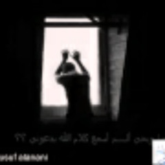 إذا ما قال لي ربي اما استحييت تعصينى كامله