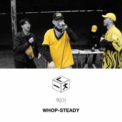WHOP-STEADY - 찍어 (소리를 열다, 늧 Live)