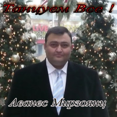 Kefenk Anum - Avanes Mirzoyants