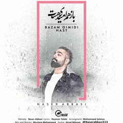 Bazam Omidi Hast | NASER ABBASI ن.ع