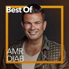 Ana Ayesh (انا عایش) - Amr Diab - Sepehr Eghbali Cover