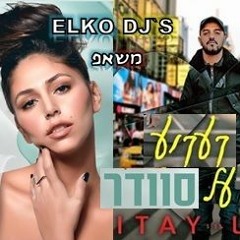 קעקוע על הסוודר - משאפ 2019 -  Elko Djs
