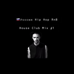 🇷🇺 Россия Russian Hip Hop RnB House Club Mix 2019 #1 Deejay Markobeatz