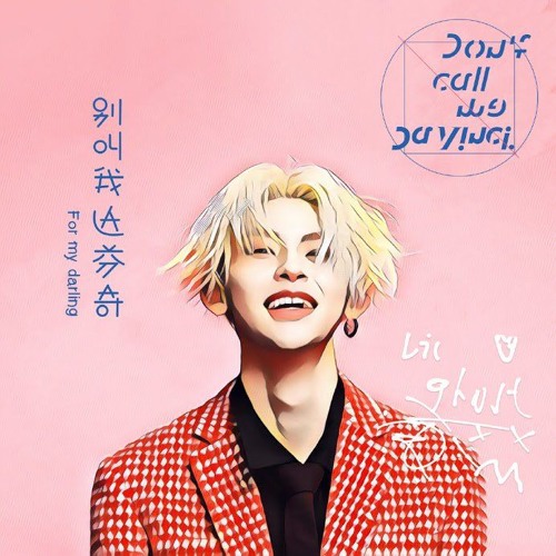 Don't Call Me Da Vinci- Xiao Gui 小鬼