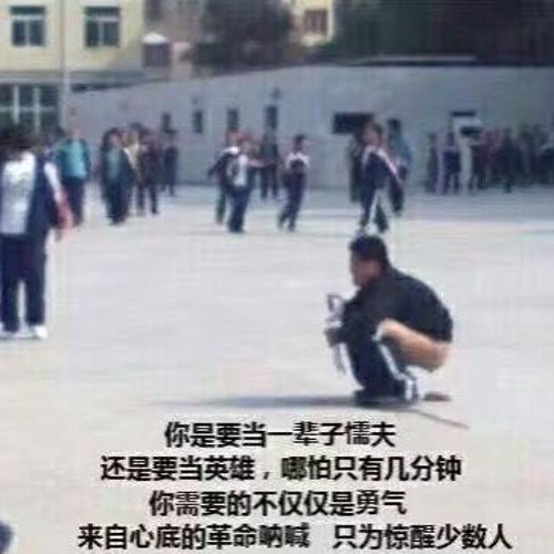 Stream 疯狂的学校 Prod By Boyard Bes By Lil Cool Fish Listen Online For Free On Soundcloud