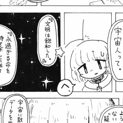 星座みたいに繋がれて