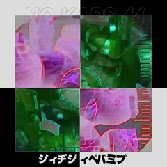 "NO KAP 44" PLANET x GEEKED'UP