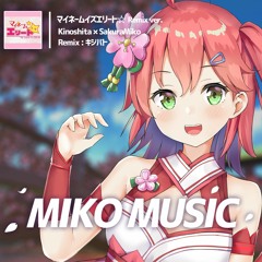 さくらみこ - マイネームイズエリート☆ (Kijibato Remix)