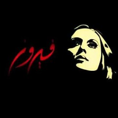 (نسم علينا الهوا (ساكسفون