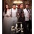 Artwork for Jaa Dekhi Teri Yaariyan | Nabeel Shaukat Ali | Yaariyan OST | Ayeza Khan | Pakistani Music 2019