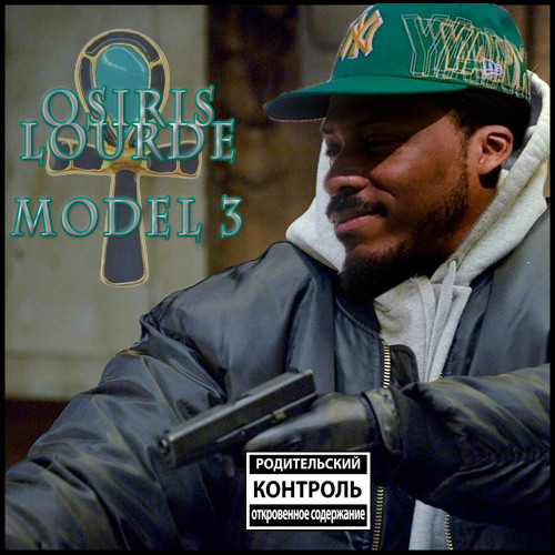 OSIRIS LOURDE - MODEL 3 *WISH DEATH ON THE LOURDE*