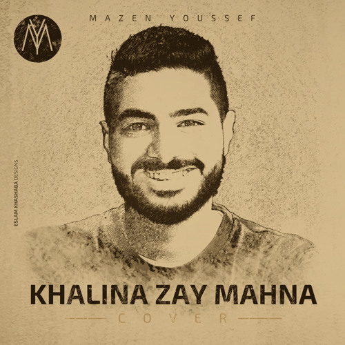 Stream Hamaki - Khalina Zay Mahna (Cover By Mazen Youssef) (حماقى - خلينا  زى ما إحنا (موسيقى مازن يوسف by Mazen Youssef | Listen online for free on  SoundCloud
