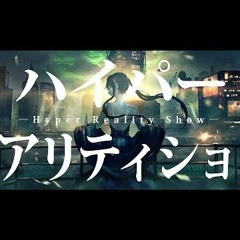 Hyper Reality Show 【Haipaa Riariti Shou/ハイパーリアリティショウ】 - Utsu-P
