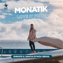 MONATIK - LOVE IT ритм (Shnaps & Sanya Dymov Remix)