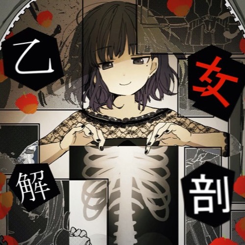 Deco27 - 乙女解剖 (Ando Ken Bootleg)[buy→FreeDL]