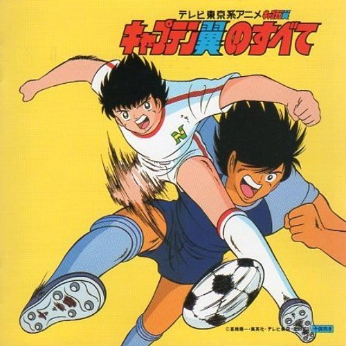 Stream Captain Tsubasa Soundtrack 8 By Luis Gonzalez Listen Online For Free On Soundcloud