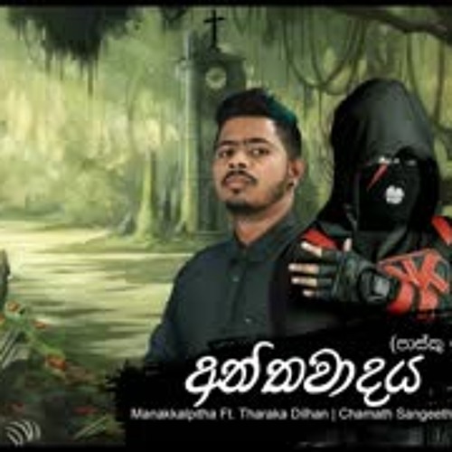 Anthawadaya || Manakkalpitha Ft. Tharaka Dilhan Chamath Sangeeth