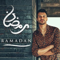 رمضان - عبدالرحمن طوقان | موسيقى