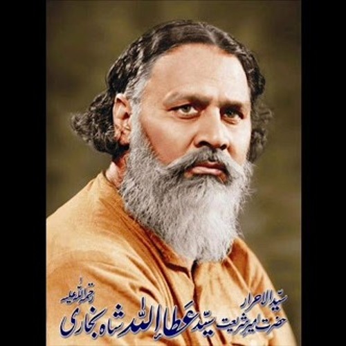 Khutba - Syed Attaullah Shah Bukhari #Islam