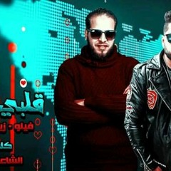 مهرجان قلبي يابابا قصه حقيقه
