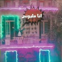 تتر مسلسل فكرة بمليون جنيه - احمد شيبه - علي ربيع