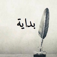 Mak D - بداية
