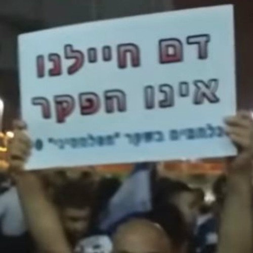 "למה מי שמעביר כסף לחמאס מתנגד לטקס ישראלי-פלסטיני שכולו ...