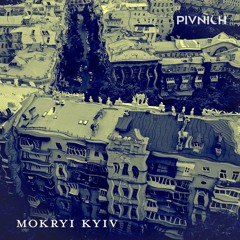 Мокрий Київ