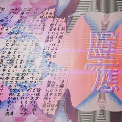 Yung Bruh (aka Lil Tracy) - Elegant Thuggin 臟車 (prod. DJ Mystical One)