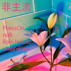 비주류(非主流) = PressOn + naB + Rain Hakdo + omardries