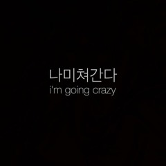 힙합인스트) Kid Milli - 혼모노 (Feat. Black Nut