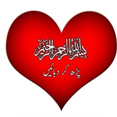Naat ap hote howe