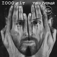 10. 1000 літ