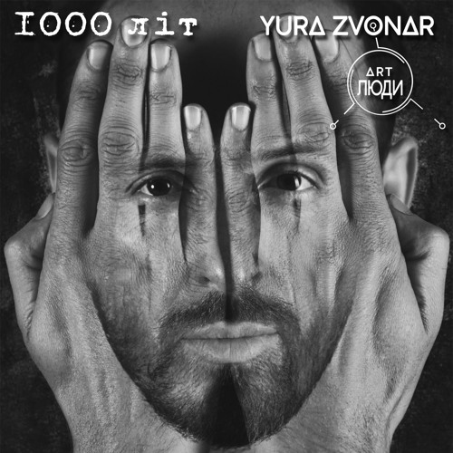 10. 1000 літ