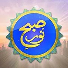 Subh e Noor Darood e Taaj
