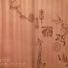 春の歌 スピッツ(cover) By 天月 (Spring Song - Amatsuki)