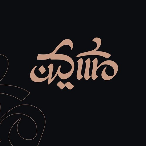 ثمرات الافتقار  ح2  مسكين  وجدان العلي