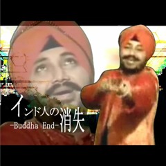 インド人の消失 - Buddha End