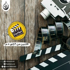 حلقة عن مسلسل ونوس | حواديت