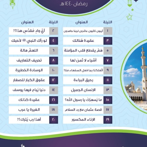 عقيدة هنالك