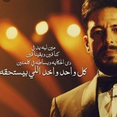 محمد حماقي اللقا والبعد لا