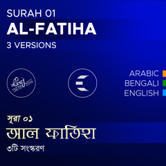 Stream episode Surah 111, Al-Lahab, with Arabic, Bengali and English  Meaning, Dinaj Ahamed, Effective Corner by Dinaj Ahamed podcast