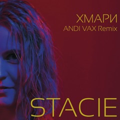 STACIE - Хмари (ANDI VAX Remix FULL)